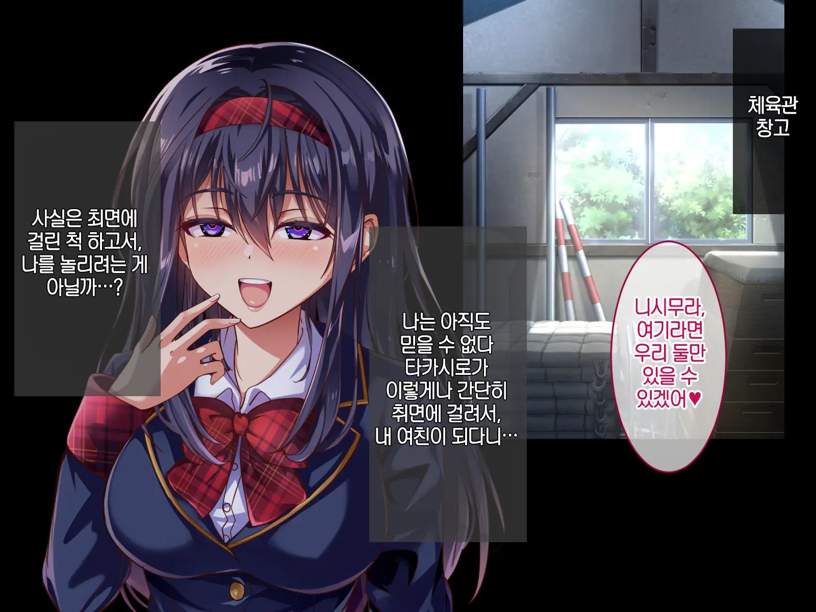 "Saimin Kakusei" Mugen Loop -Kyou Kara Anoko Wa Boku No Dorei-